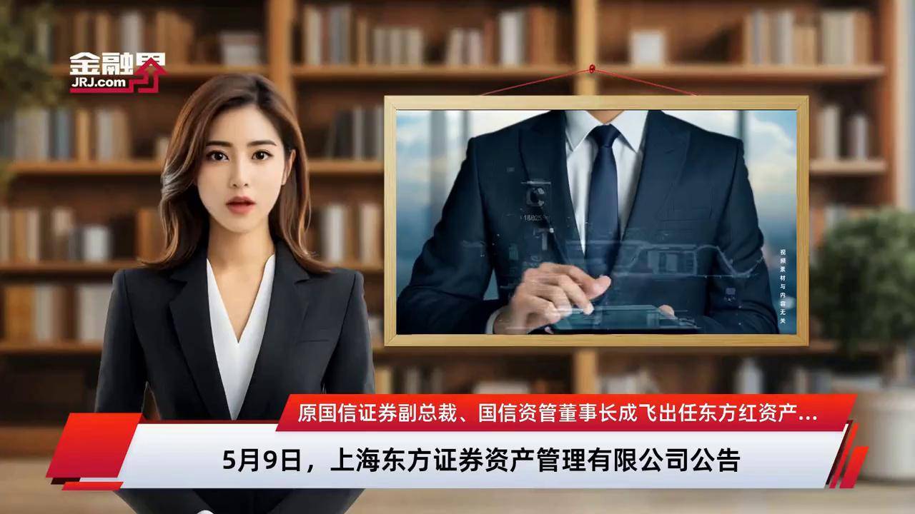 东方证券资管(东方证券资管王峰)