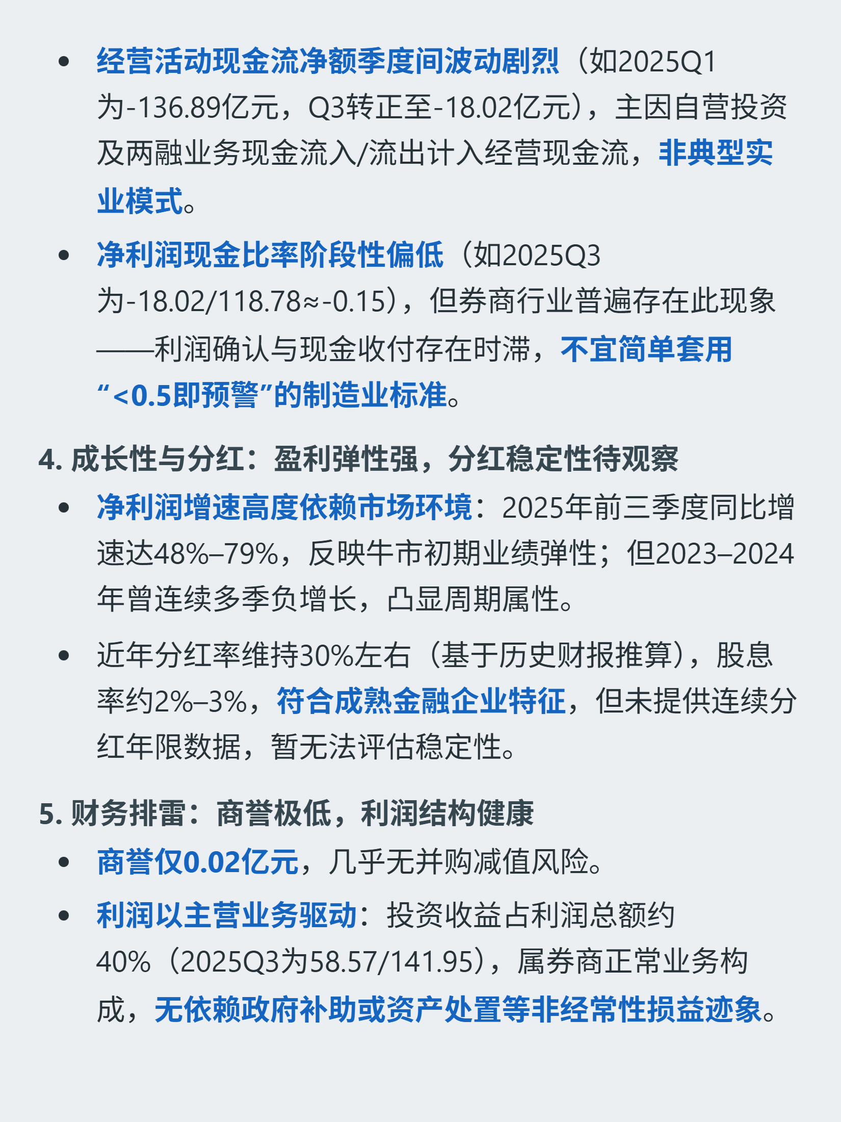 广发证券交易下载(广发证券交易版下载)