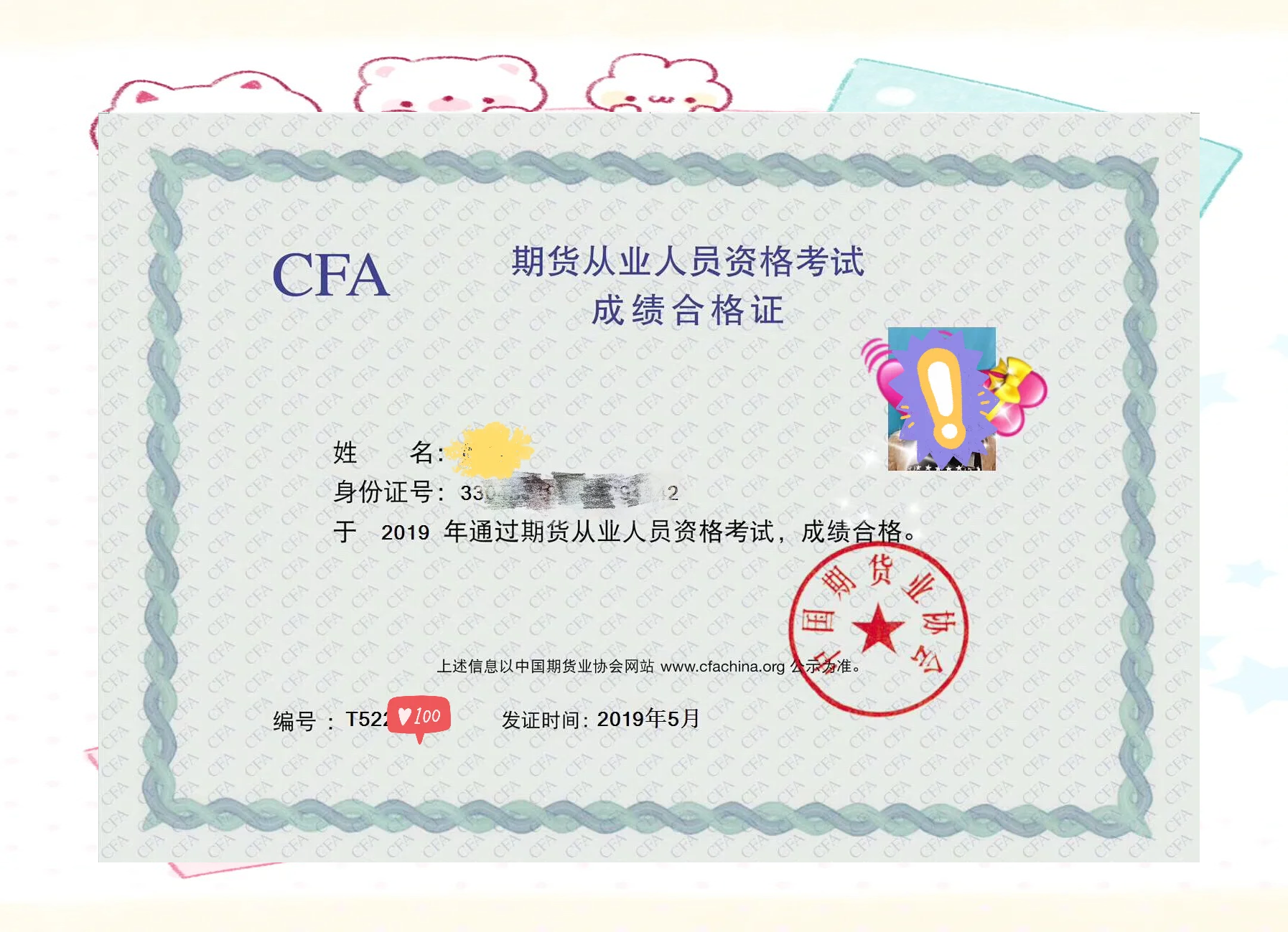 证券投资资格(证券投资资格证怎么考)