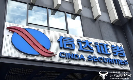 信达证券招聘(信达证券员工有编制的吗)