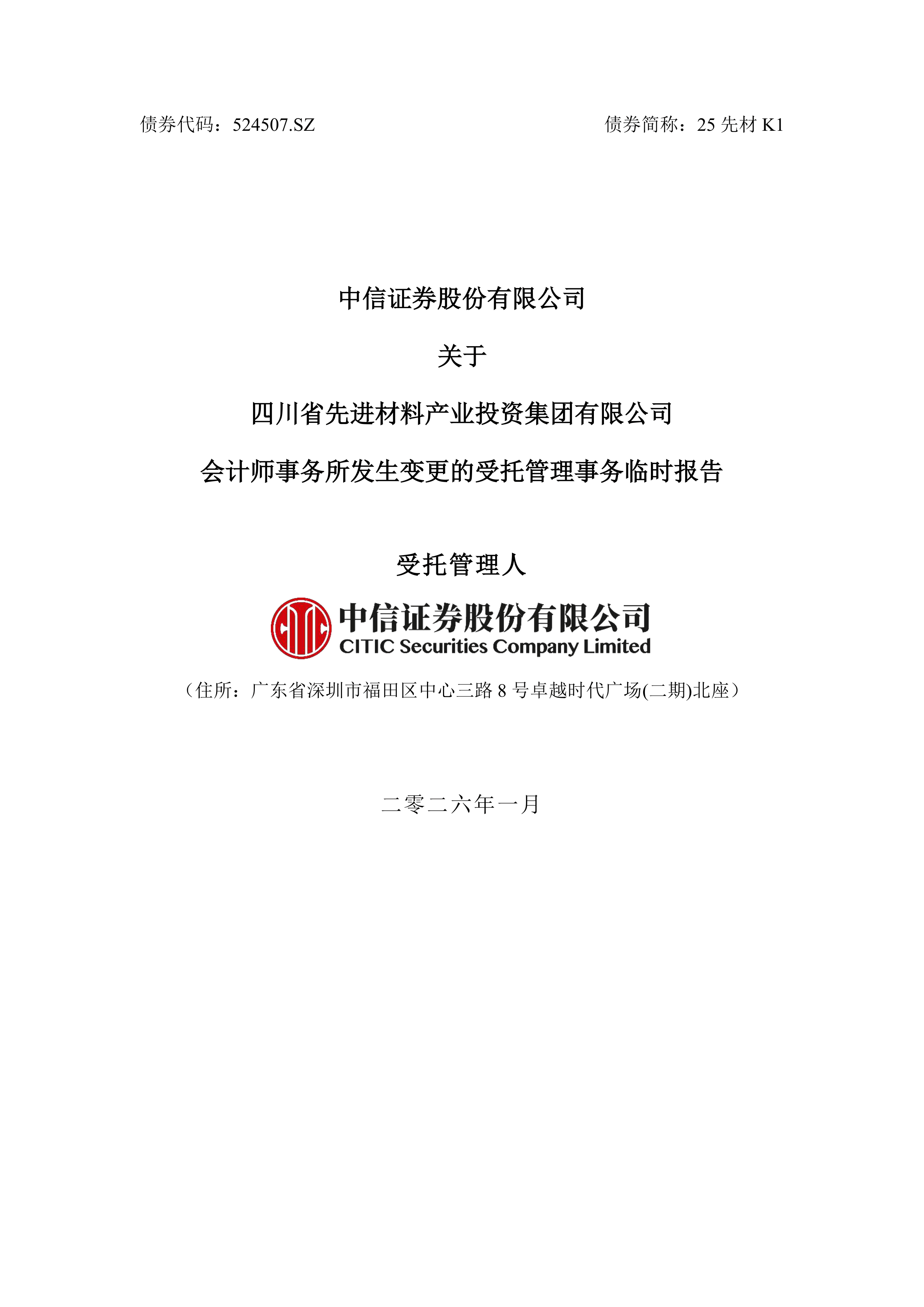 中信证券资管(中信证券资管账户是什么意思)