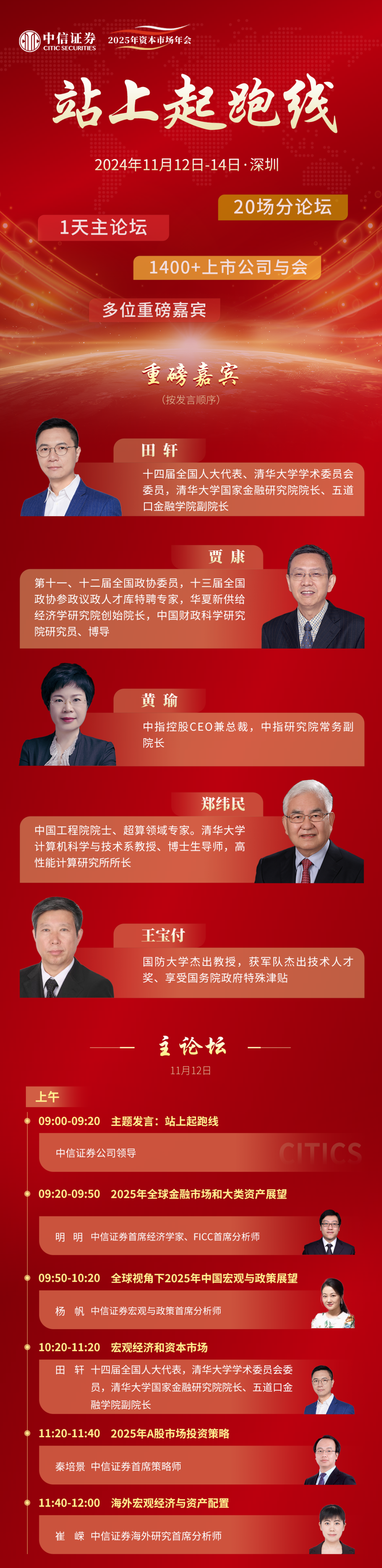 中信证券董事长(中信证券公司简介)