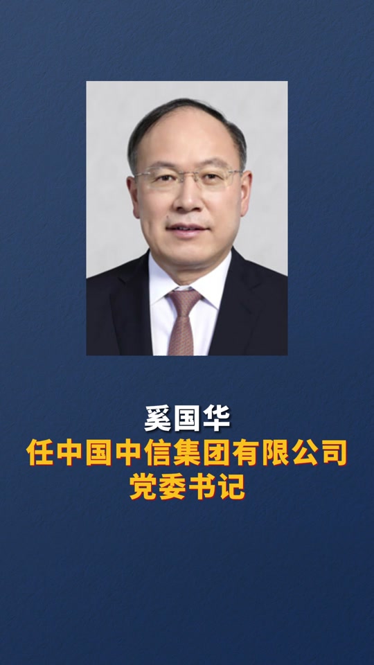 中信证券董事长(中信证券公司简介)