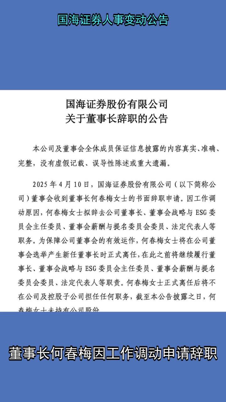 国海证券公司(国海证券公司是国企还是私企) 国海证券公司(国海证券公司是国企还是私企)