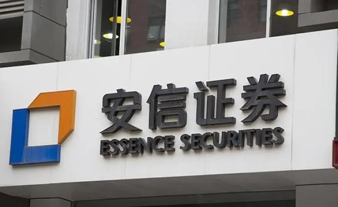 周安信证券(周安信个人资料简介) 周安信证券(周安信个人资料简介)