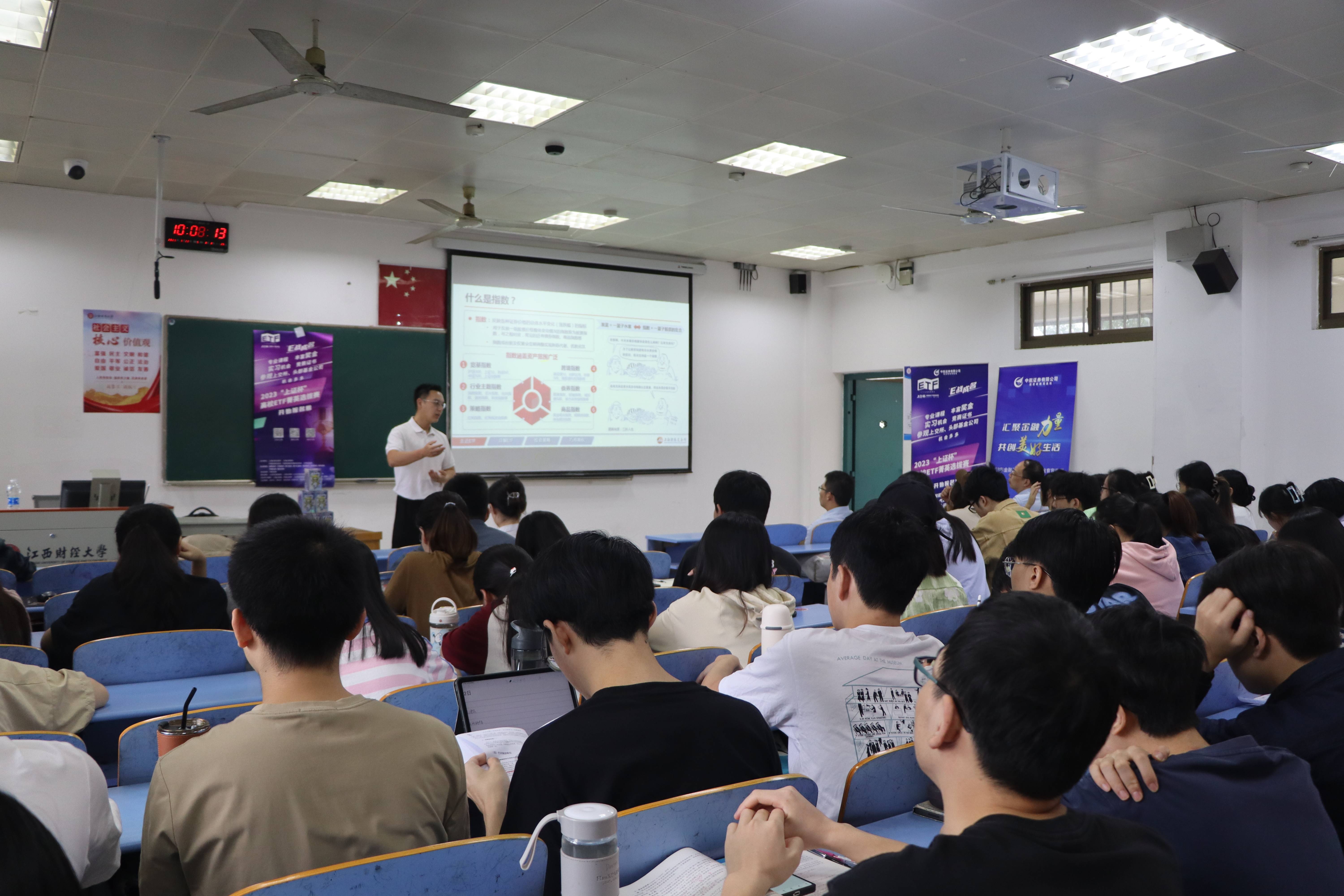 证券大讲堂(证券讲座的心得体会) 证券大讲堂(证券讲座的心得体会)