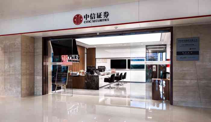 中信证券上海分公司(中信上海分公司是量化吗) 中信证券上海分公司(中信上海分公司是量化吗)