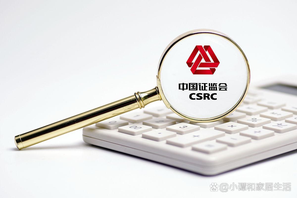 证监会证券(证监会证券期货处罚)