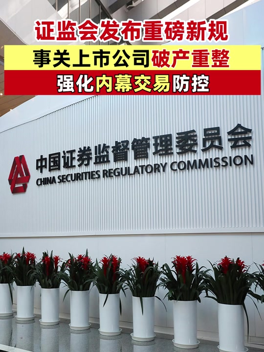 证监会证券(证监会证券期货处罚)