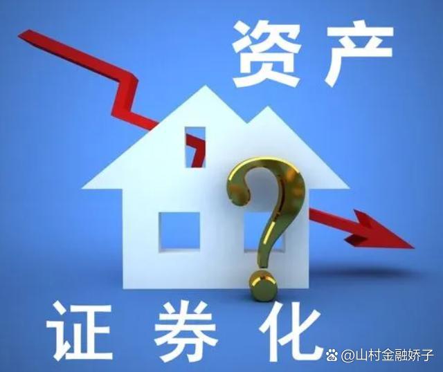 国有资产证券化(国有资产证券化模式运作)