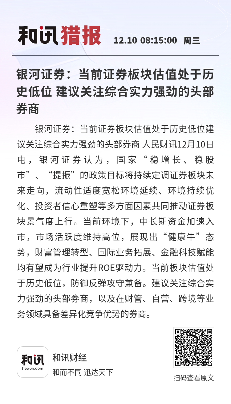 银河证券版(银河证券版本684筹码分布没有了吗) 银河证券版(银河证券版本684筹码分布没有了吗)