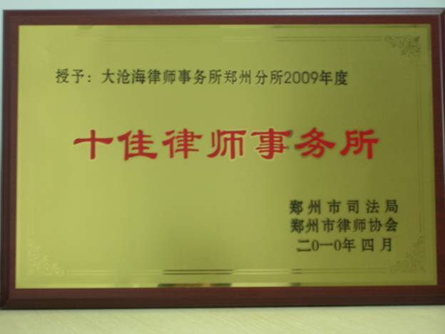 证券律所(证券律师事务所排名) 证券律所(证券律师事务所排名)