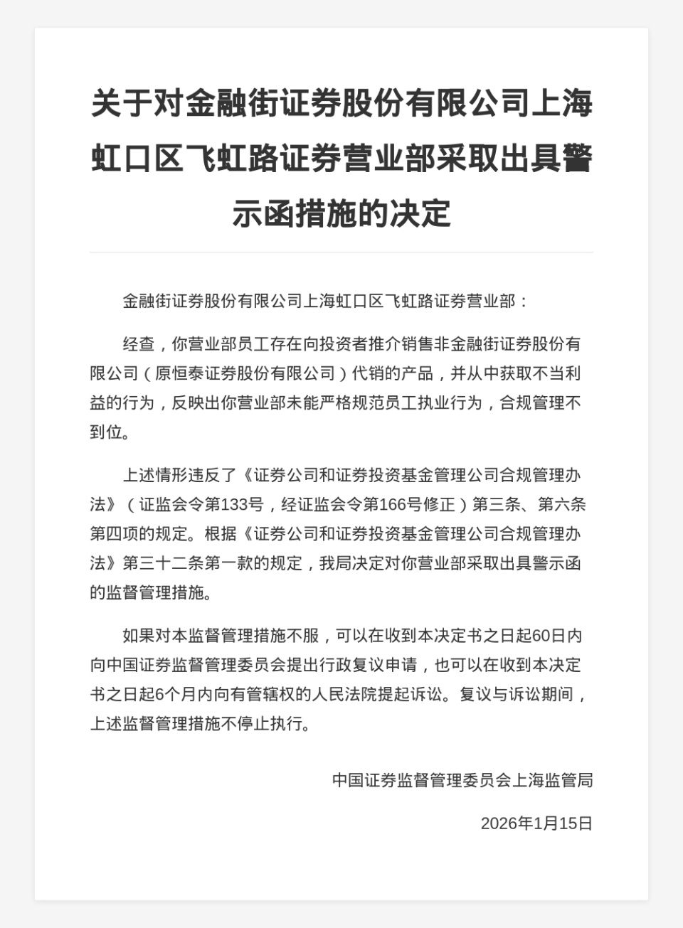 证券营业部代码(证券营业部代码查询) 证券营业部代码(证券营业部代码查询)