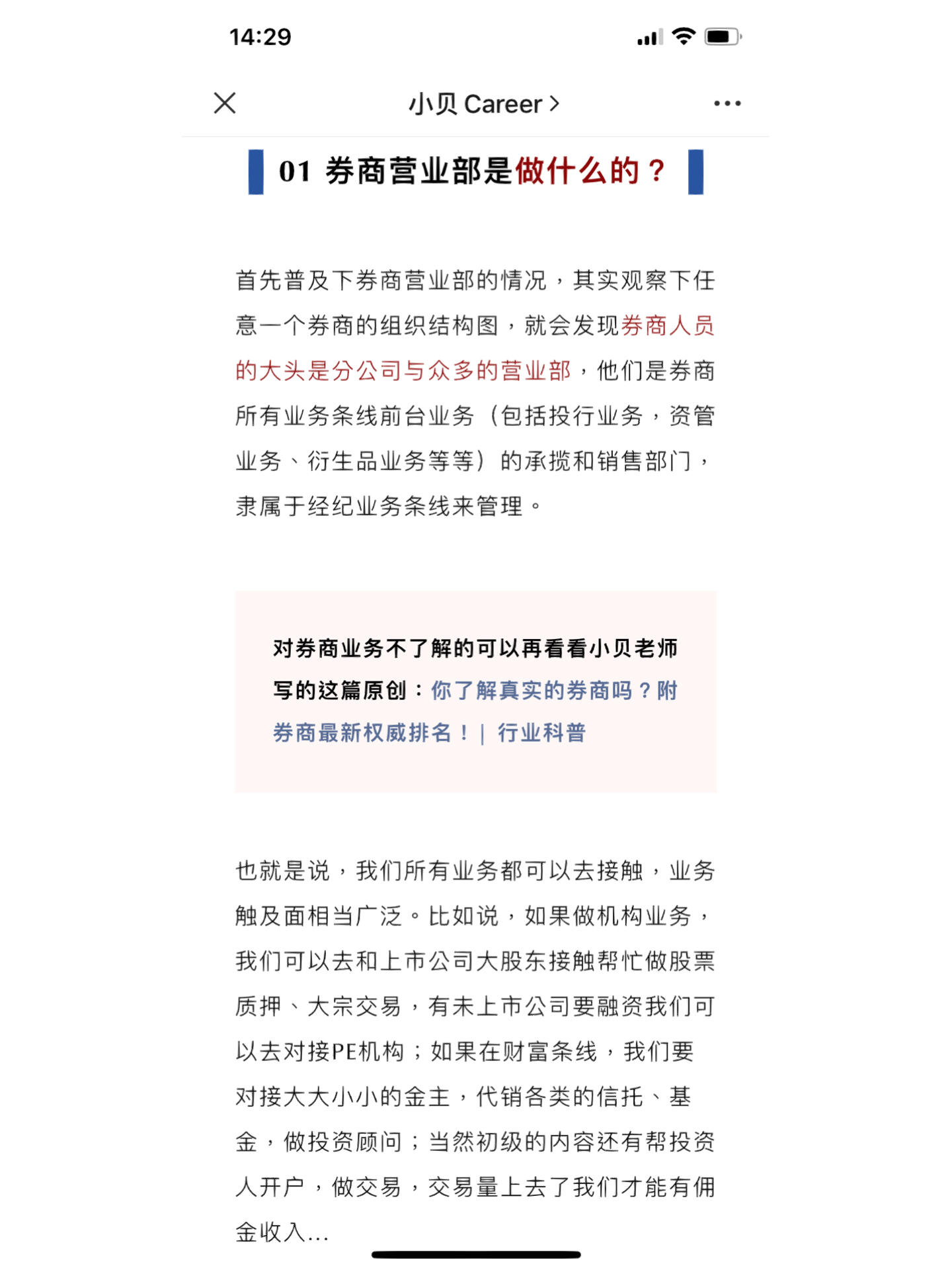 证券干什么的(证券是做什么工作内容)