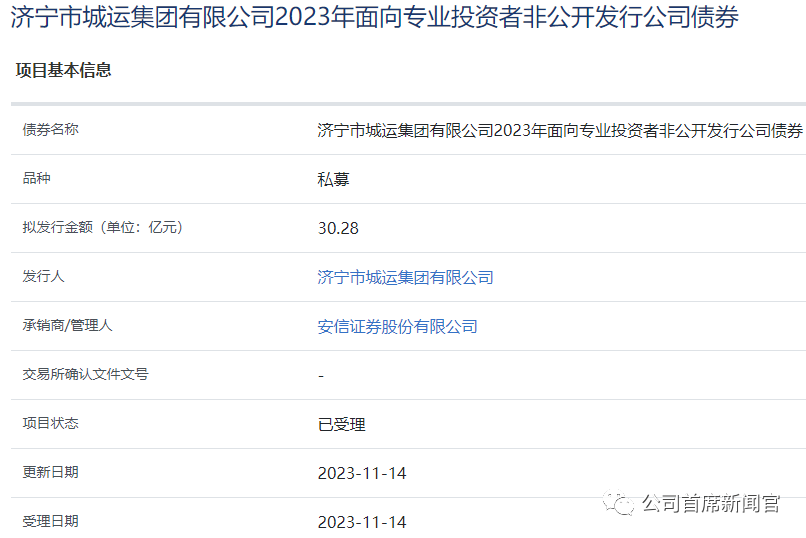 济宁证券(济宁证券公司地址) 济宁证券(济宁证券公司地址)