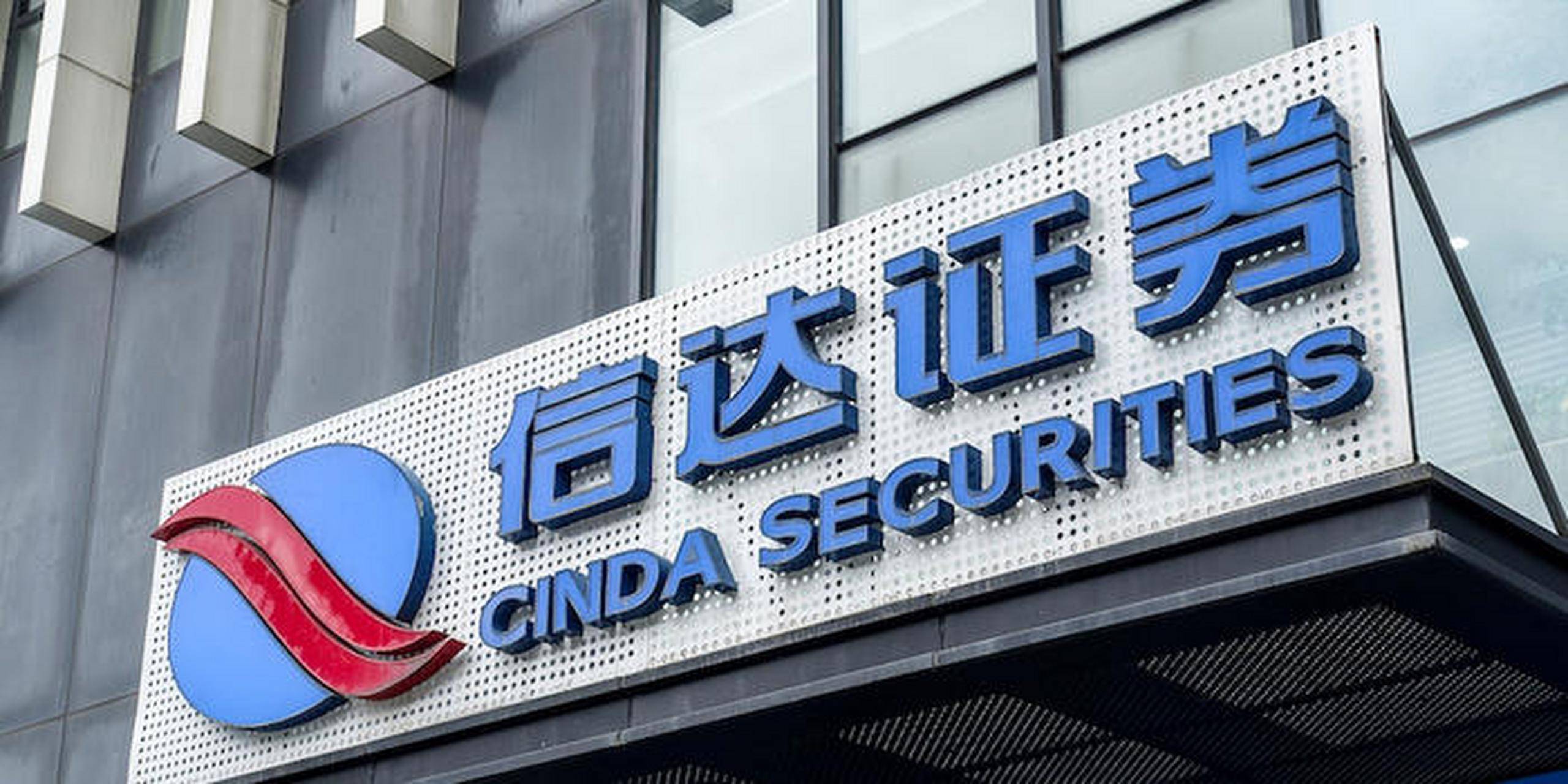 信达证券开户(信达证券开户后怎么查询手续费和佣金)