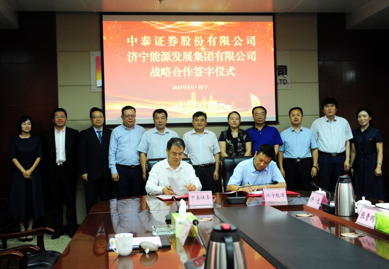 济宁证券(济宁证券地点查询) 济宁证券(济宁证券地点查询)