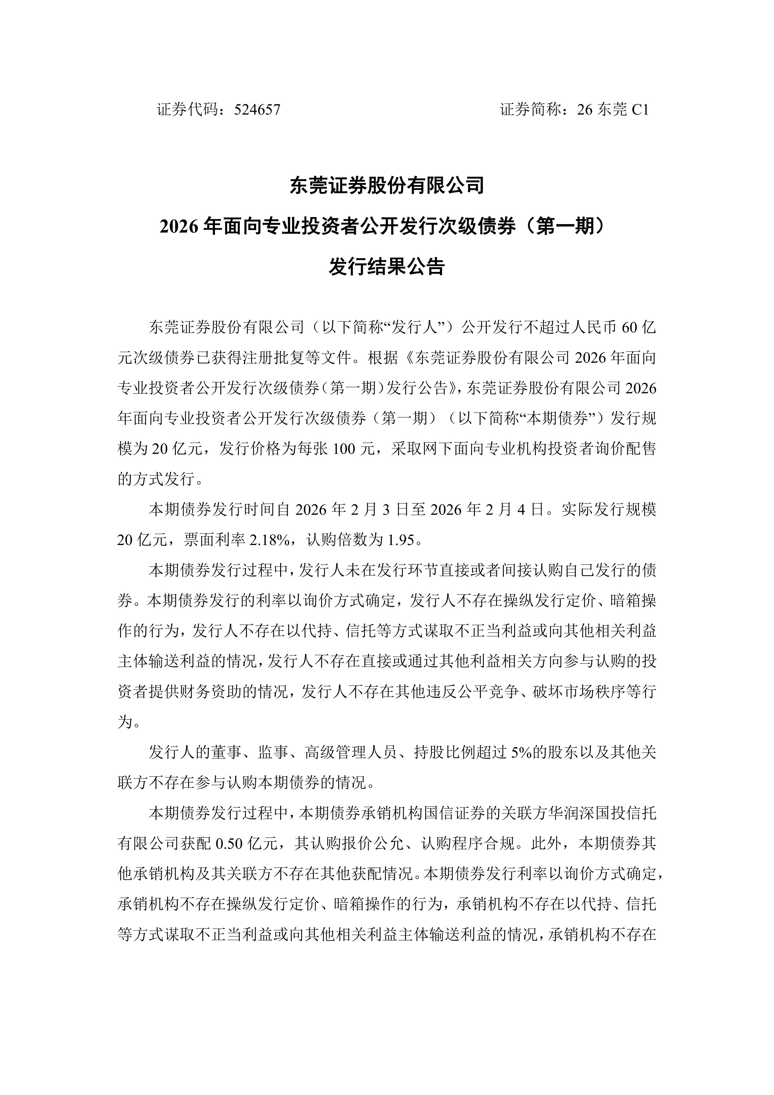 东莞证券怎么样(东莞证券怎么样可靠吗安全吗) 东莞证券怎么样(东莞证券怎么样可靠吗安全吗)