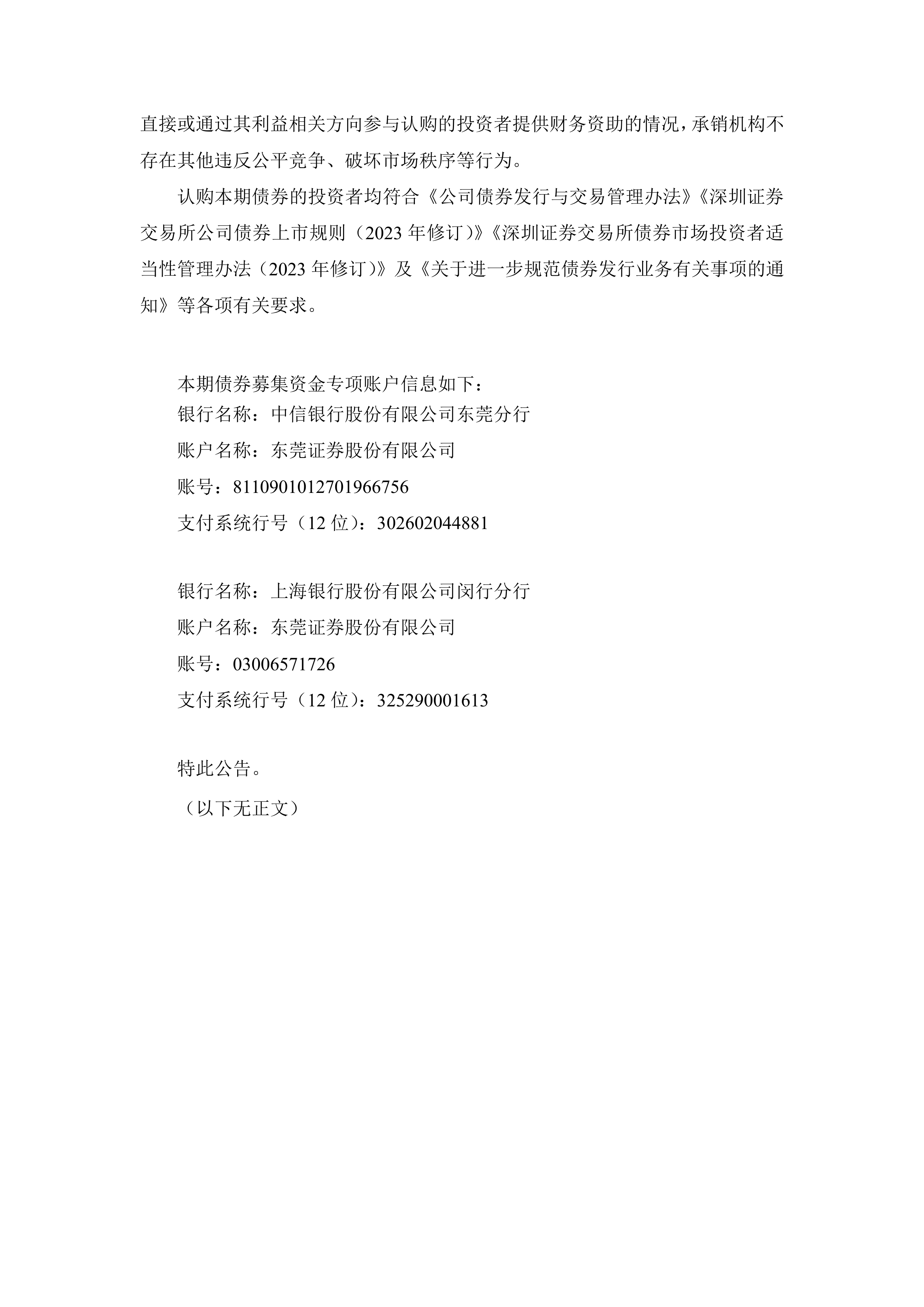 证券公开发行(证券公开发行是指什么)