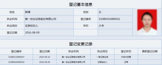 第一证券下载(第一证券app) 第一证券下载(第一证券app)