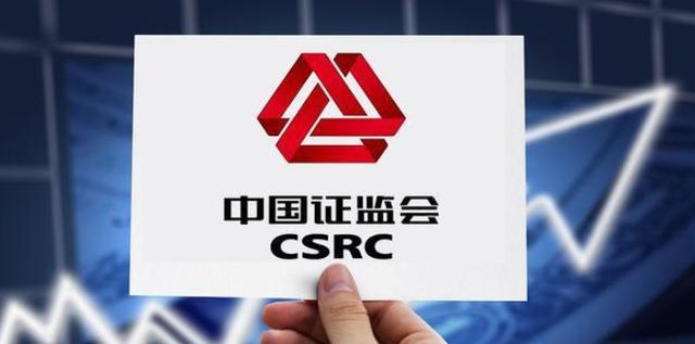 证监会证券(证监会证券司长是谁) 证监会证券(证监会证券司长是谁)