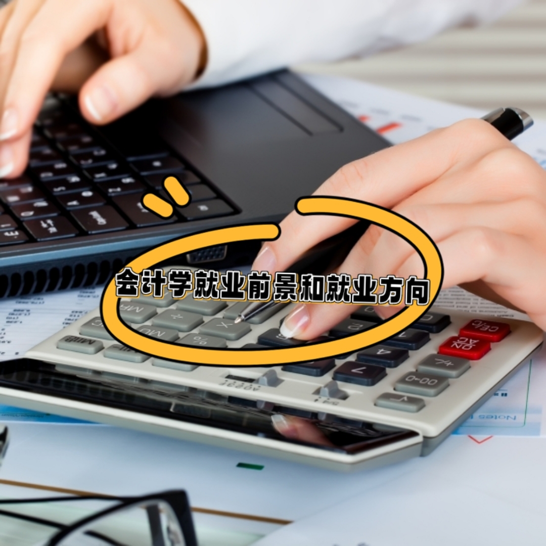 证券公司会计(证券公司会计科目及核算指引) 证券公司会计(证券公司会计科目及核算指引)