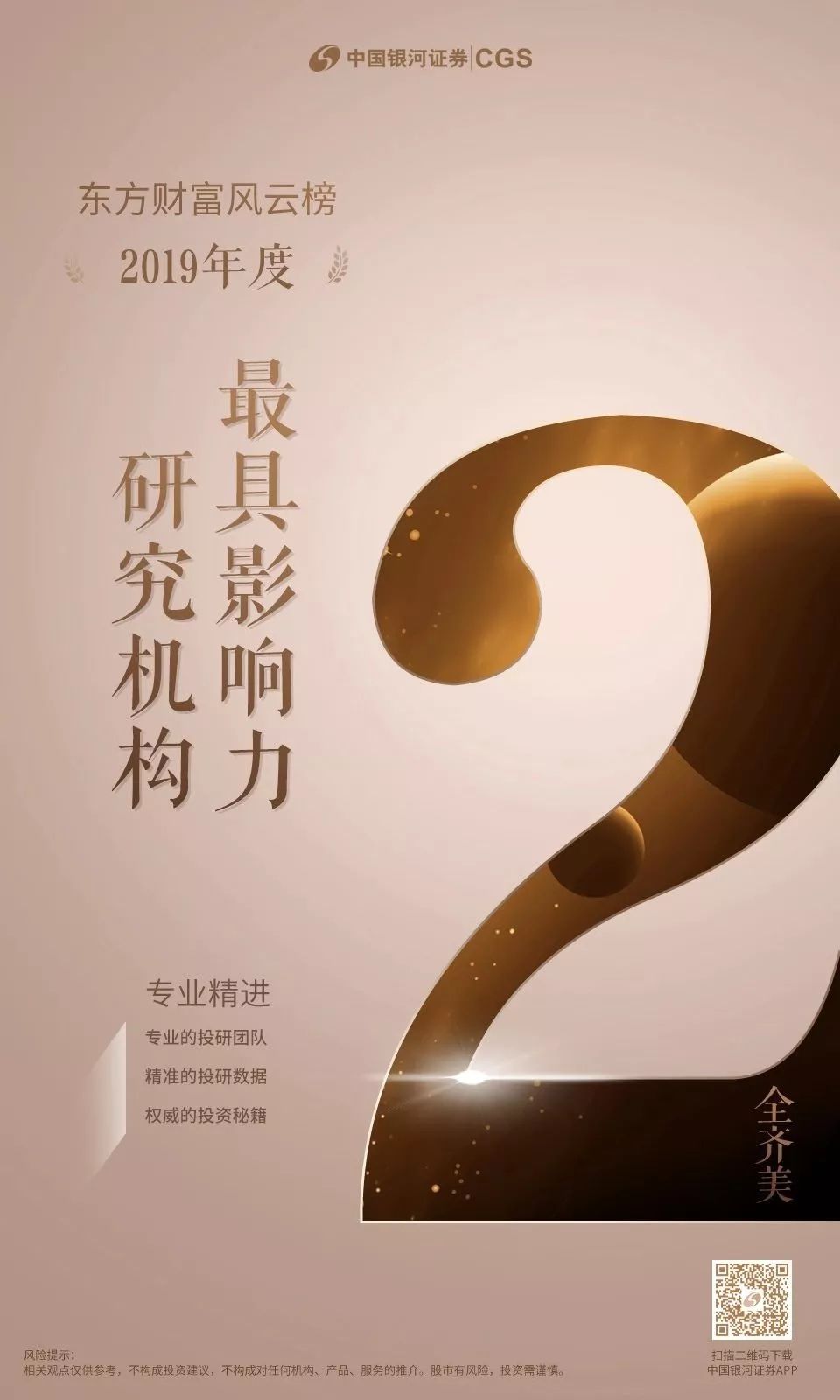 银河证券客服(开户最好四大证券公司) 银河证券客服(开户最好四大证券公司)