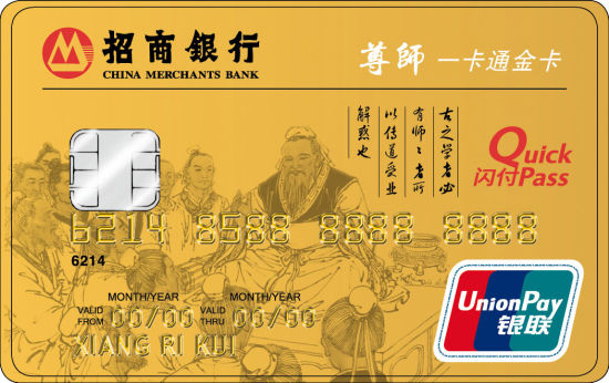 招商证券卡(招商证券卡机)