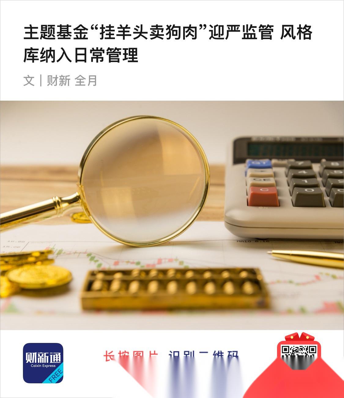衍生证券基金(衍生证券基金排名)