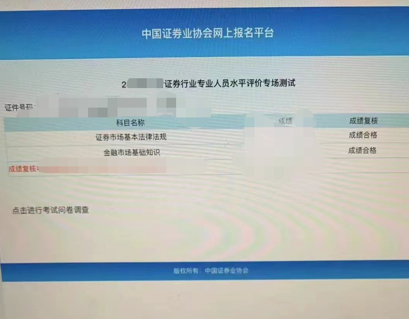 证券从业考试准考证打印(2020证券从业考试准考证打印) 证券从业考试准考证打印(2020证券从业考试准考证打印)