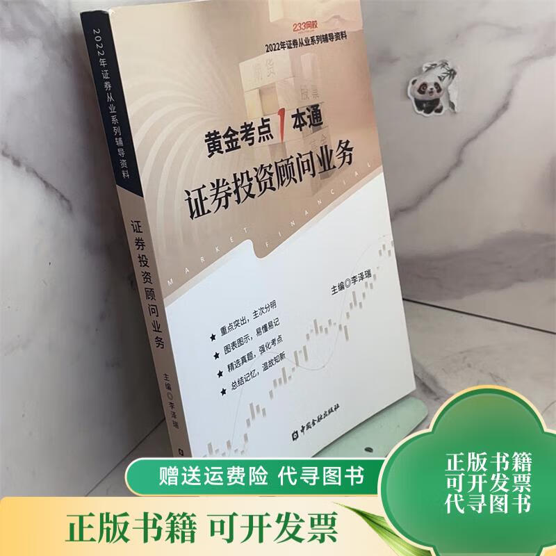 证券投顾服务(证券公司投顾服务) 证券投顾服务(证券公司投顾服务)