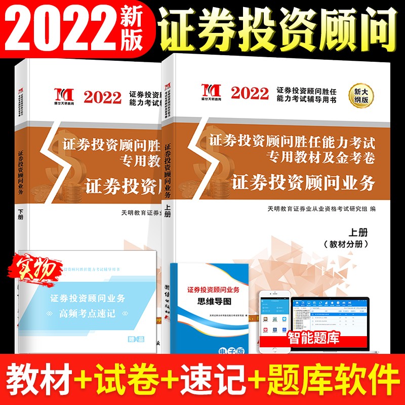 证券投顾服务(证券公司投顾服务) 证券投顾服务(证券公司投顾服务)