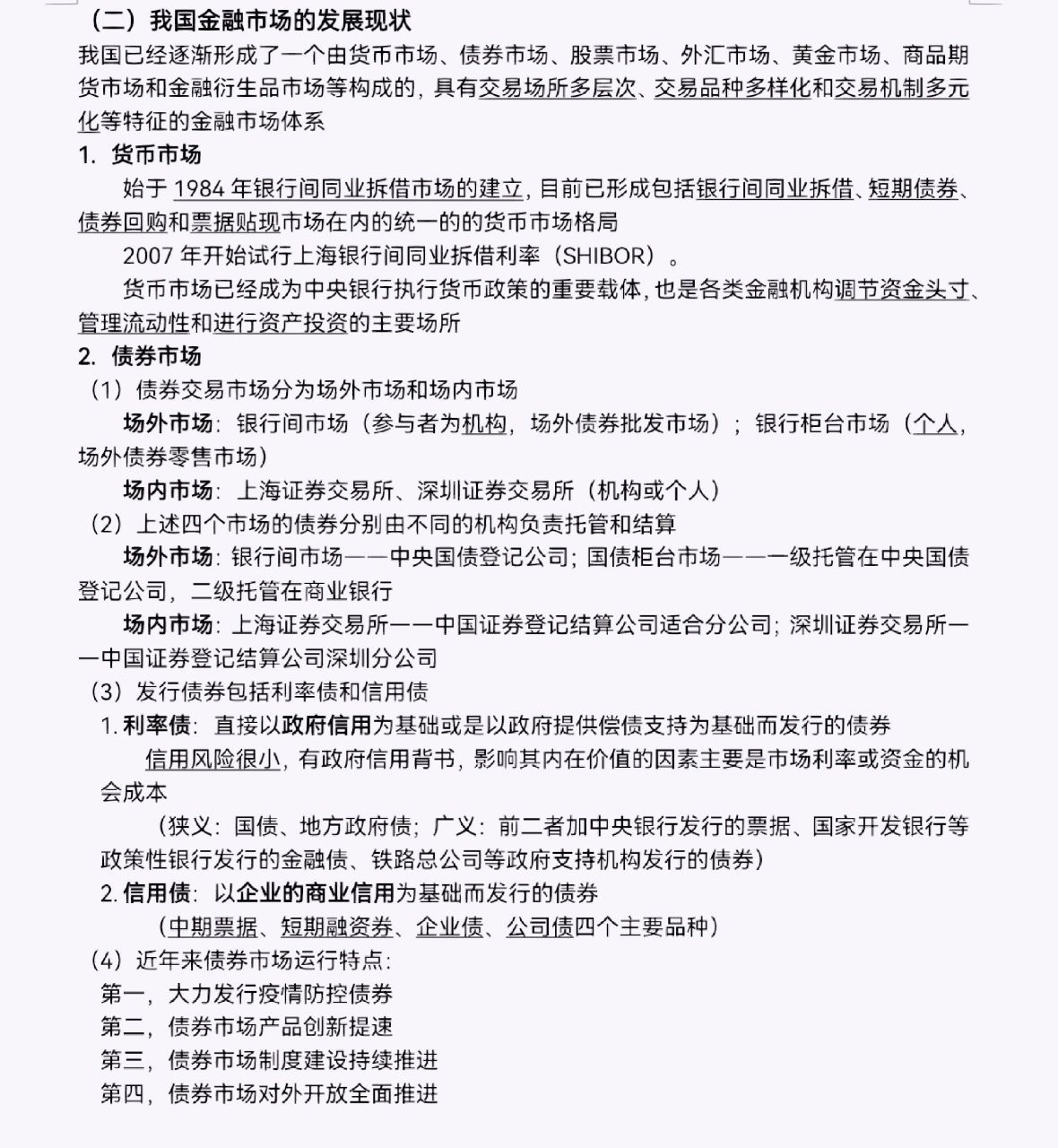 证券从业考试技巧(证券从业考试技巧视频) 证券从业考试技巧(证券从业考试技巧视频)