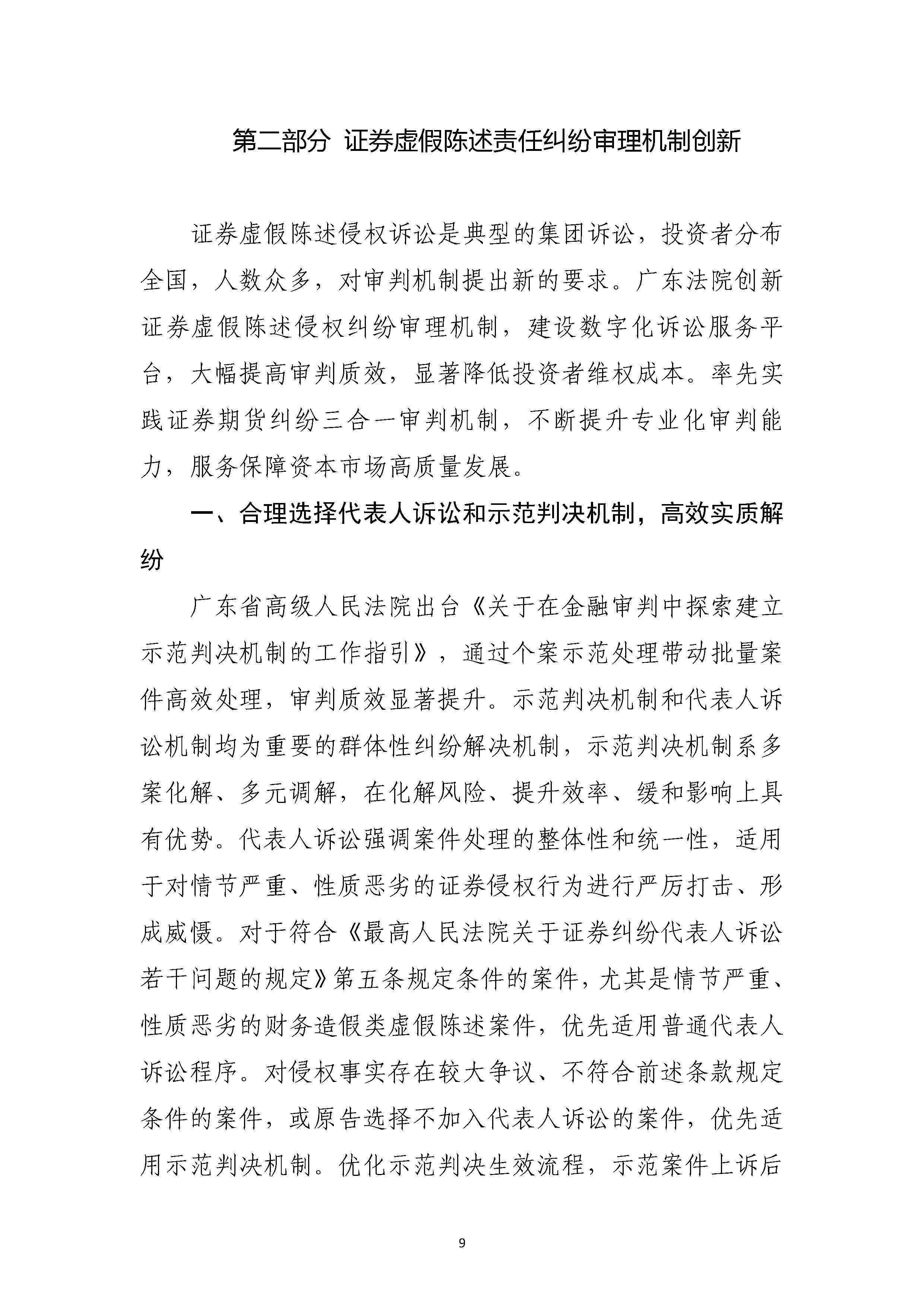 广东证券开户(广东证券开户流程)