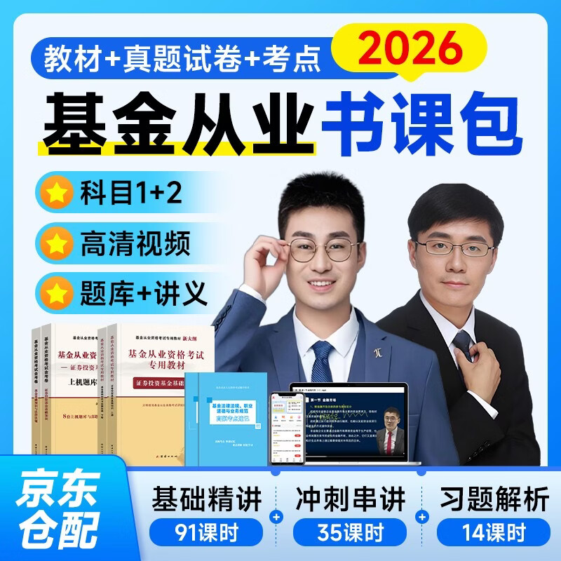 证券从业资格网课(证券从业资格证考试科目)