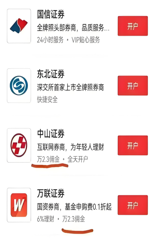 广东证券开户(广东证券开户有什么用) 广东证券开户(广东证券开户有什么用)