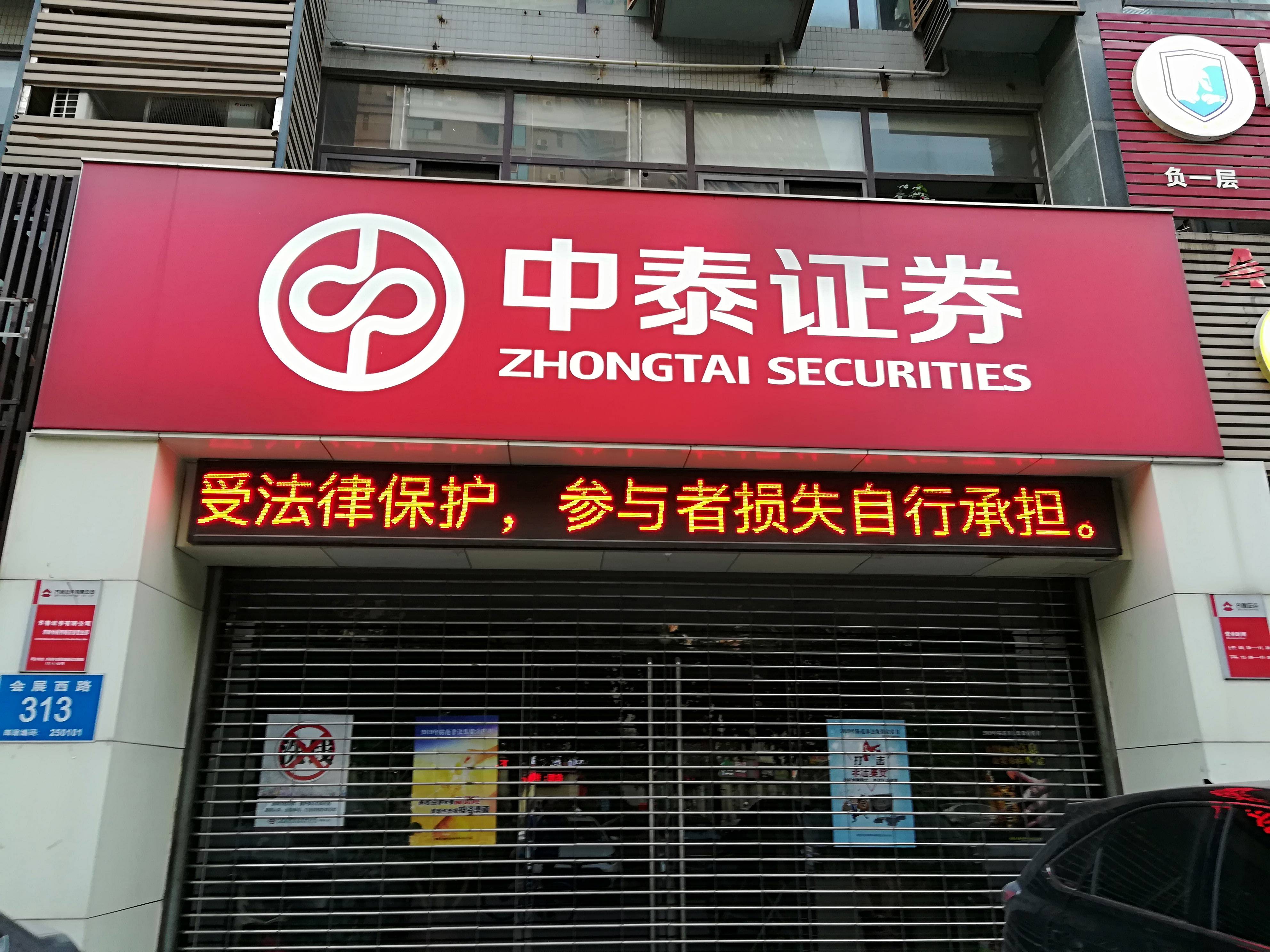 文义证券(文义证券图片大全)