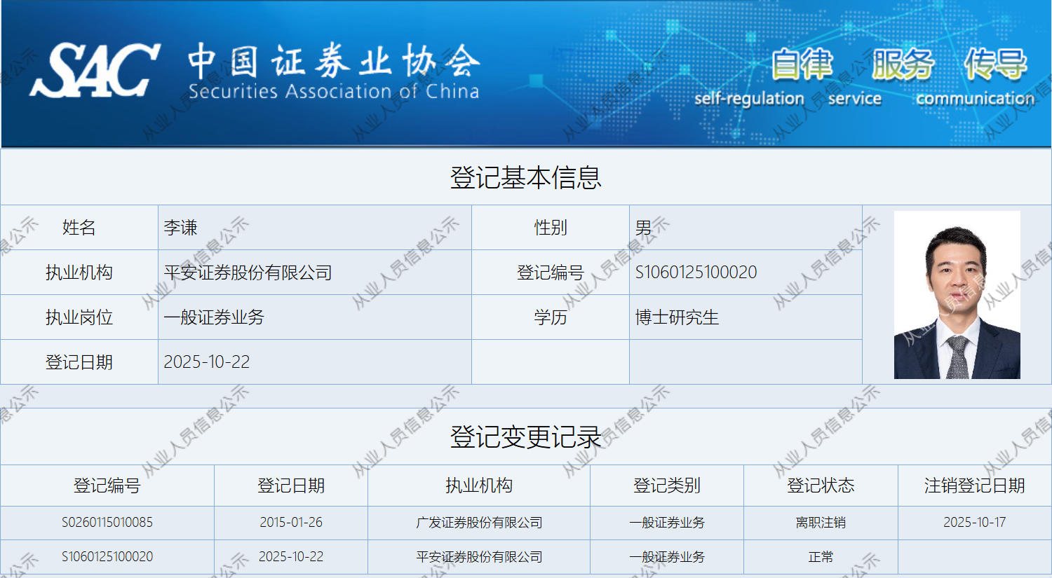 平安证券e(平安证券etf免5)