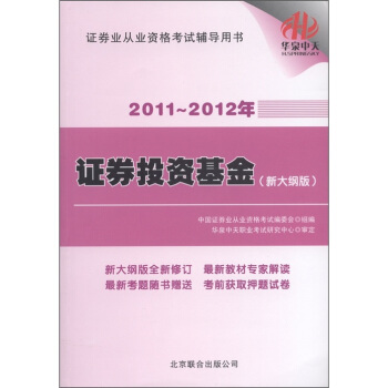 证券投资资格(证券投资资格查询)