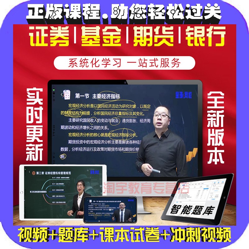 证券从业资格网课(证券从业资格网课资源) 证券从业资格网课(证券从业资格网课资源)