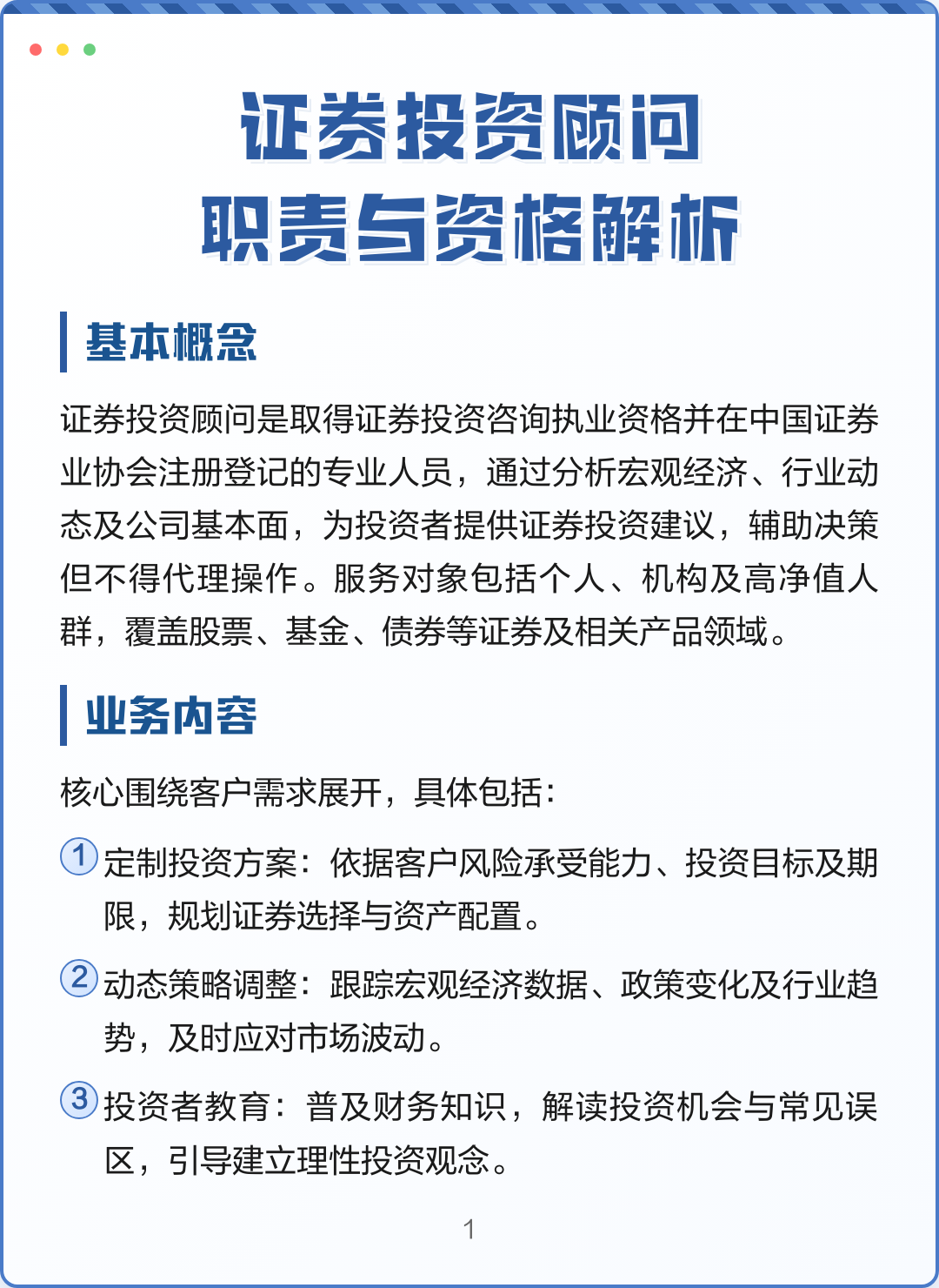 证券投资资格(证券投资资格证可以入职私募基金吗) 证券投资资格(证券投资资格证可以入职私募基金吗)