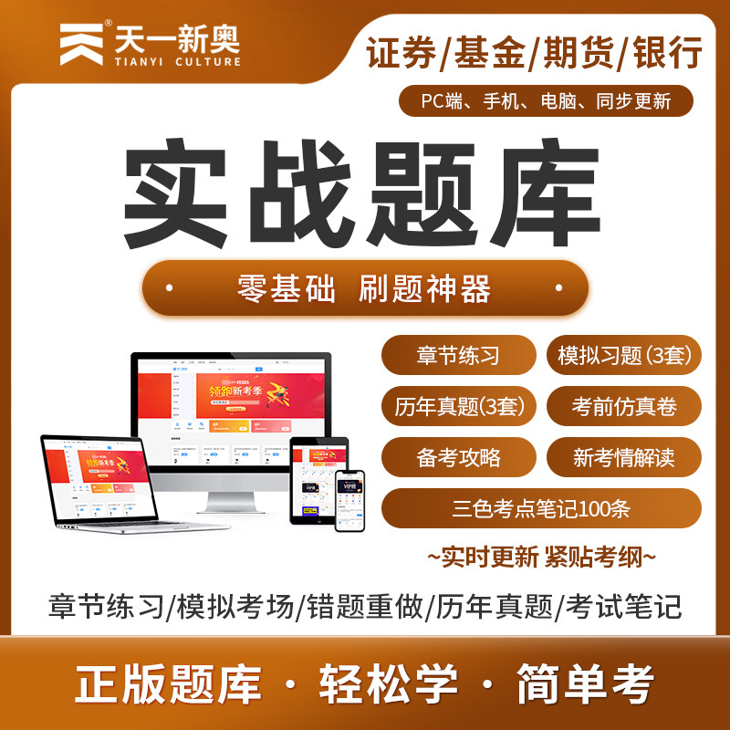 证券从业资格网课(证券从业资格网课推荐) 证券从业资格网课(证券从业资格网课推荐)