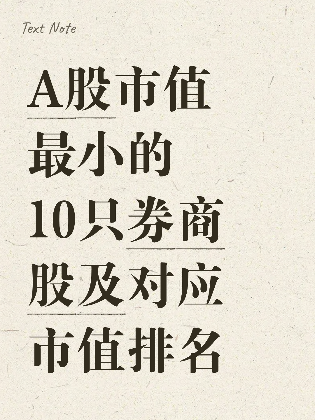 证券h股(东方证券H股) 证券h股(东方证券H股)
